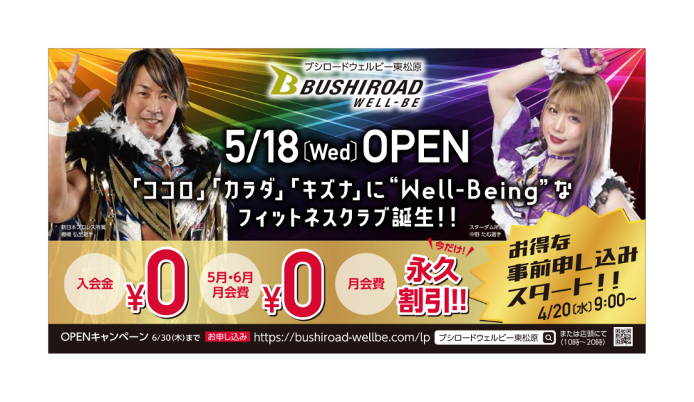 ブシロード東松原・表