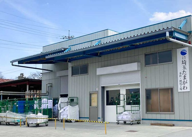 株式会社埼玉たまがわ