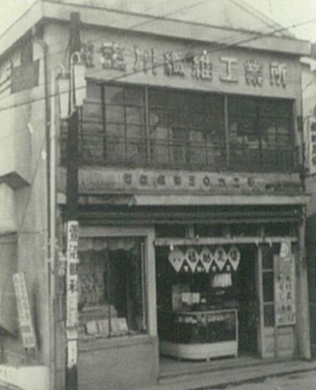 創業期 1923年～1945年 一枚の布団から始まった100年の歩み