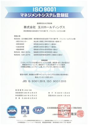 ISO9001 認証取得