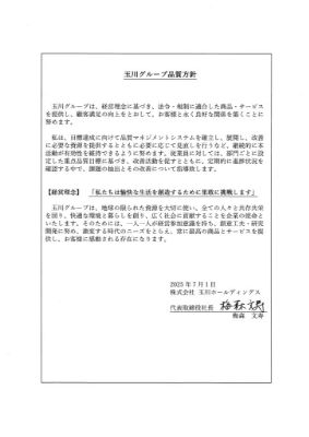 ISO9001 認証取得